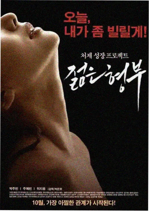 国产精品影视创作论坛
